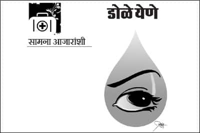 “कंजंक्टिव्हायटिस: जाणून घ्या, उपचार आणि संसर्ग प्रतिबंधक उपाय”